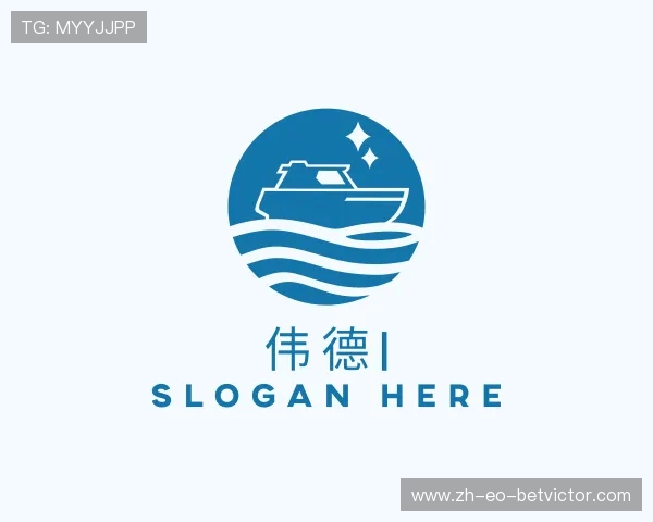 介绍伟德